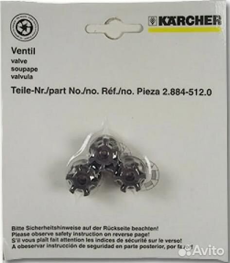 Клапана запчасти керхер karcher hd 2.884-512.0