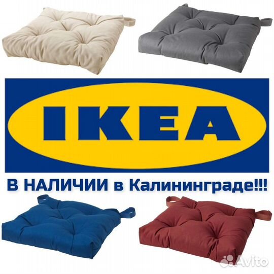 Подушка на стул икеа малинда (IKEA malinda)