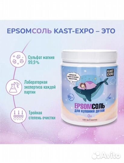 Магниевая соль для купания новорожденных