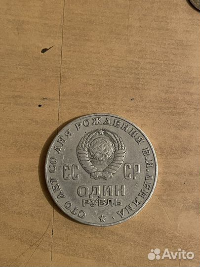 Монеты разных времен