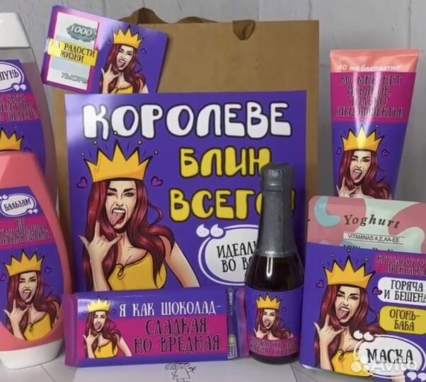 Подарок на 8 марта