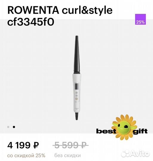 Плойка щипцы для волос rowenta новая