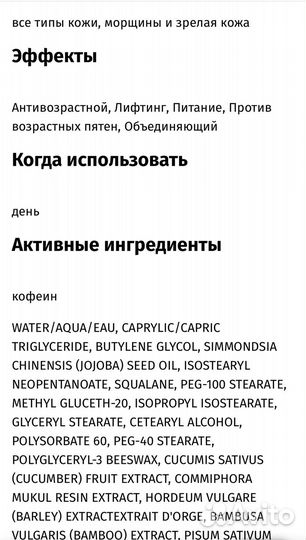 Darphin Stimulskin Plus / маска для лица