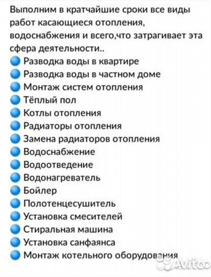 Газосварщик,электрик,отопление,сантехник