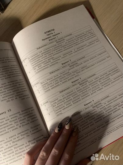 Огэ по русскому языку