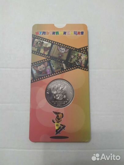 Монета 25 рублей 