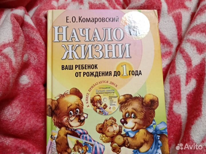 Доктор Комаровский Начало жизни