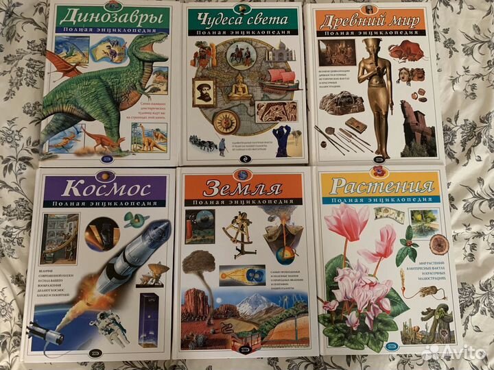 Полная энциклопедия. Издательство «эксмо»