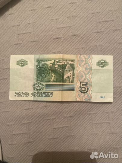 Купюра 5 рублей 1997 с красивыми номерами
