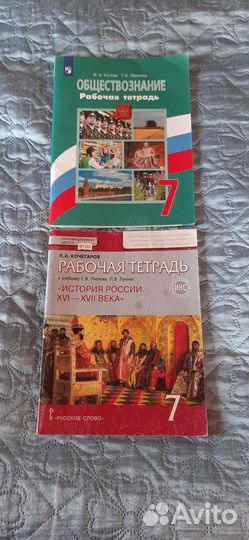 Новые рабочие тетради