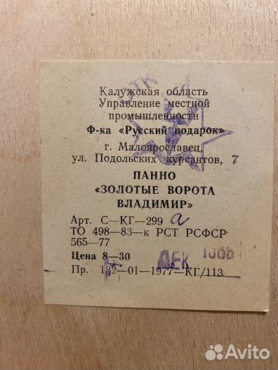 Маркетри 31х23 см