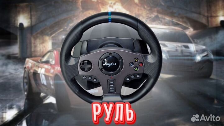 Игровой руль PXN (Usb)
