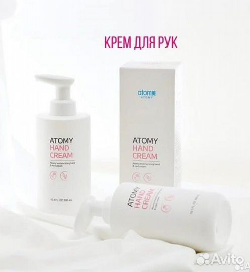 Крем для рук с дозатором Атоми