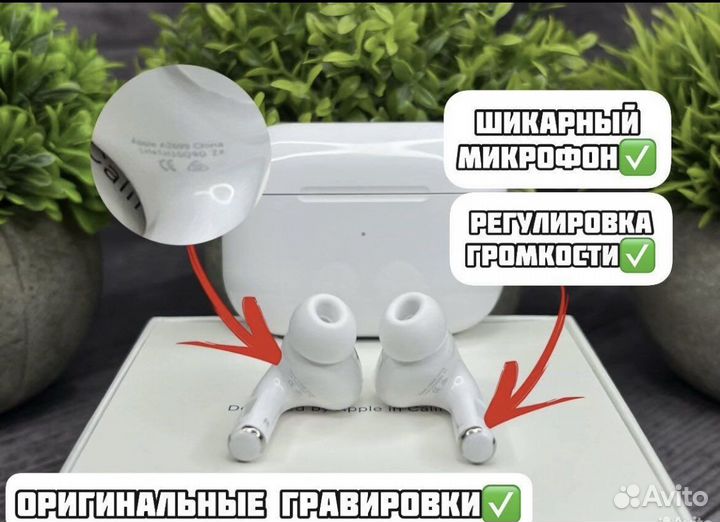 AirPods Pro 2 (оригинальное качество)