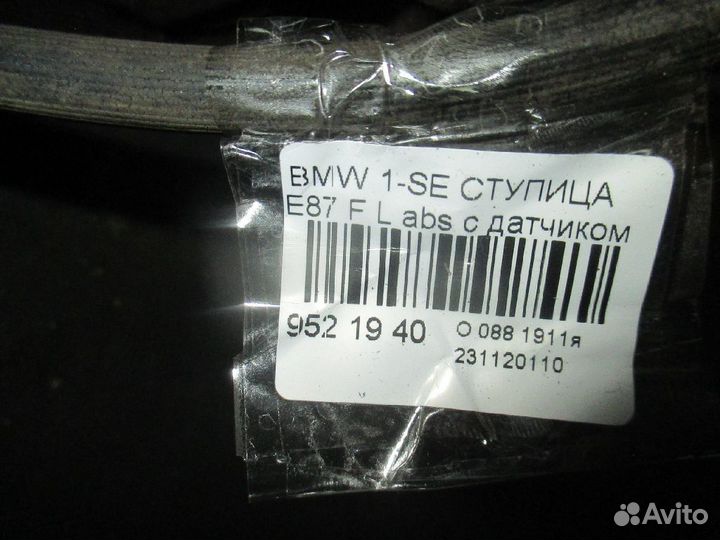 Ступица на Bmw 1-Series E87