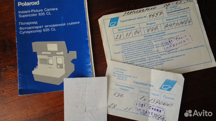 Фотоаппарат Polaroid Supercolor 635 CL