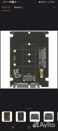 Адаптер ssd