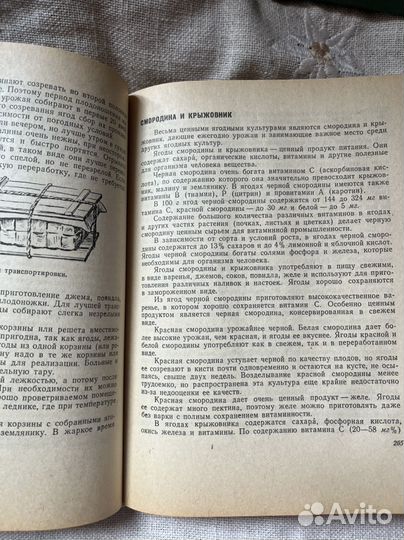 Книги для садоводов