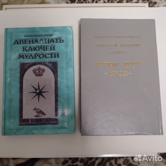 Книги герметизм, гностицизм, магия