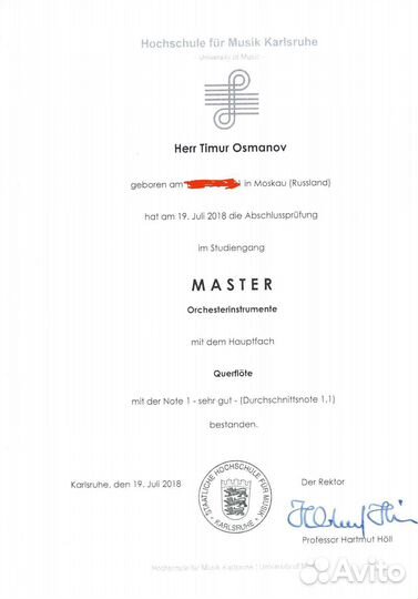 Репетитор по немецкому языку