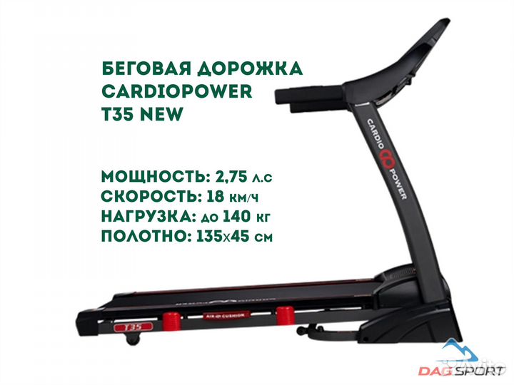 Беговая дорожка CardioPower T35 new