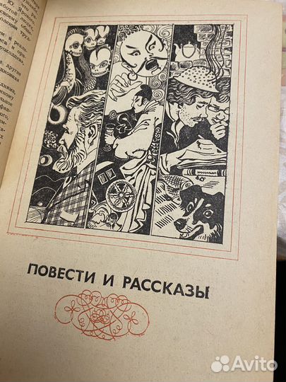 Фантастика 78. Сборник