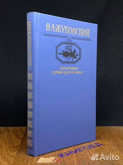 Все необъятное в единый вздох теснится