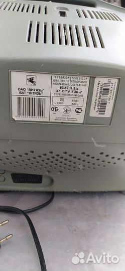 Телевизор Витязь