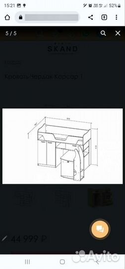 Кровать-чердак Корсар-1