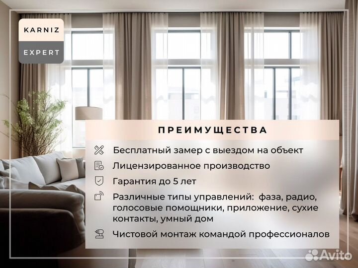 Электрокарнизы подъемные