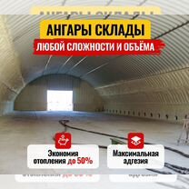 Утепление пенополиуретаном ППУ за один день, Химки