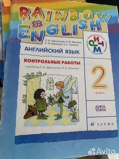 Продам rainbow english