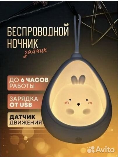 Ночник детский