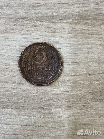 Медная монета 5 копеек