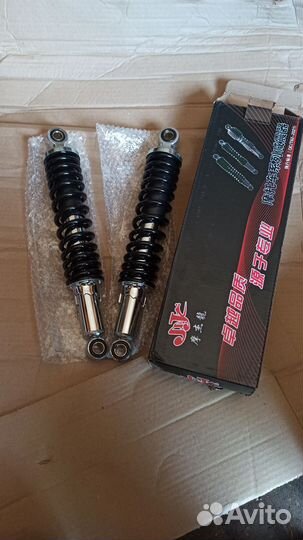Амортизаторы 325 мм на мотоцикл Минск/Восход
