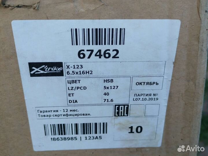 Литьё диск r16 X'trike
