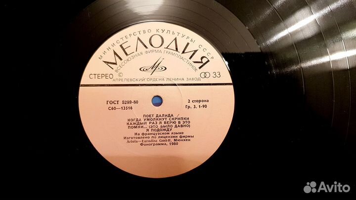 Виниловая пластинка Далида – Поет Далида NM