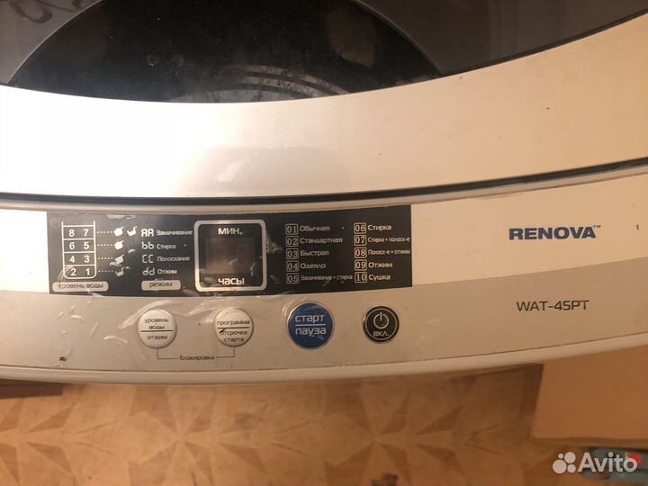 Стиральная машинка бу