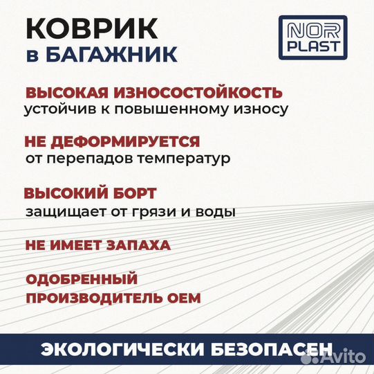 Коврик Chevrolet Malibu IX (2015) пластик