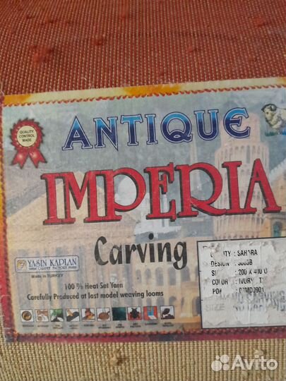 Ковер бу шерстяной Турция