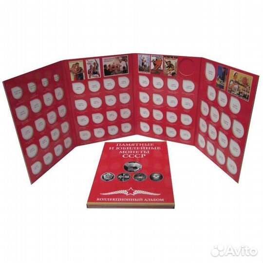 Альбомы для памятных монет России и СССР