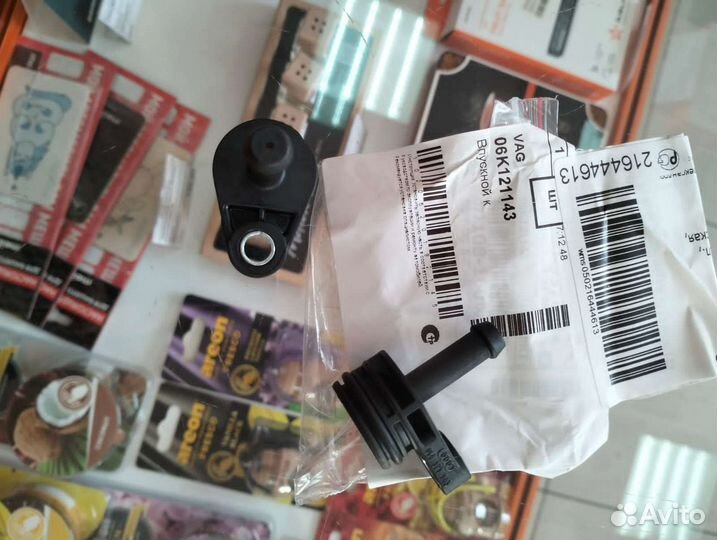 Впускной клапан (штуцер) 06K121143 VAG Group GEN3