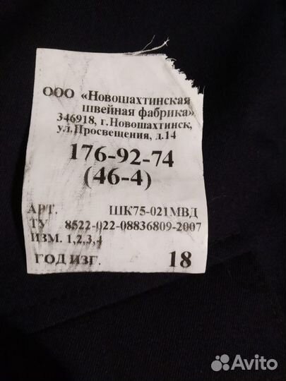 Полицейская форма - Куртка пш