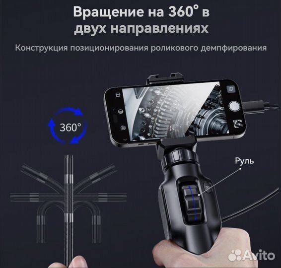 Эндоскоп с Артикуляцией, 180 градусов новый 8,5mm