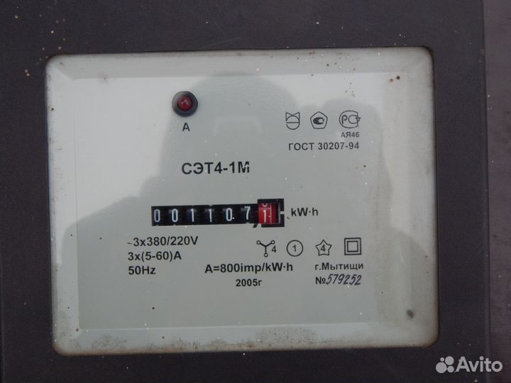 Счетчик электрический 380