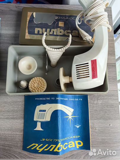 Электромассажер пульсар (рабочий)