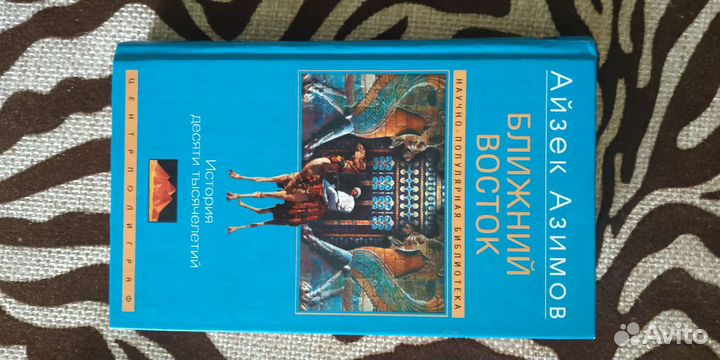 Арабский язык. Арабский восток. Ориентализм