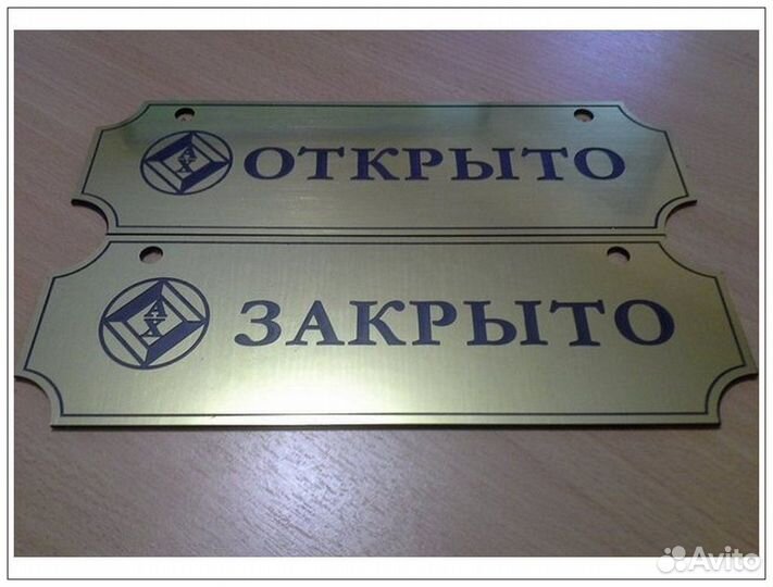 Табличка адресная, офисная, вывеска, номерки