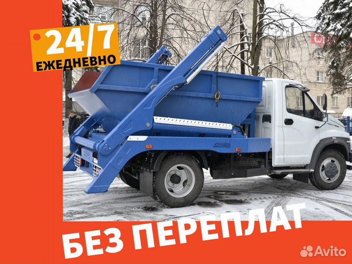 Вывоз мусора