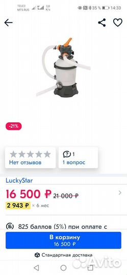 Песочный насос-фильтр bestway 58271 2006 Л/Ч